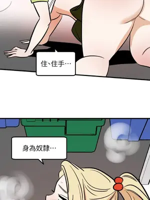 這裡不行啦 1-37話[完結]_008011