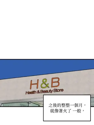 這裡不行啦 1-37話[完結]_008022