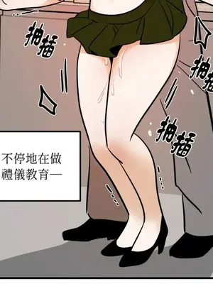 這裡不行啦 1-37話[完結]_008024