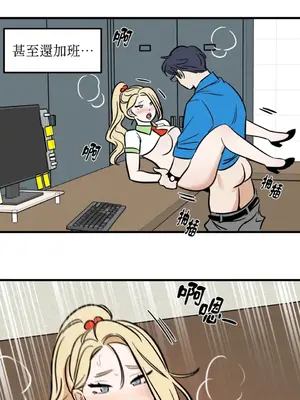 這裡不行啦 1-37話[完結]_008025