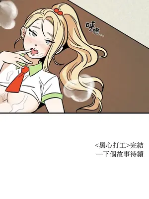 這裡不行啦 1-37話[完結]_008028
