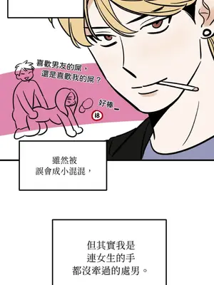 這裡不行啦 1-37話[完結]_009003