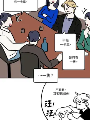 這裡不行啦 1-37話[完結]_009005