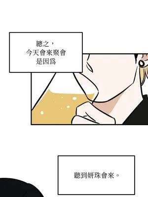 這裡不行啦 1-37話[完結]_009006