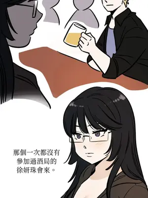 這裡不行啦 1-37話[完結]_009007