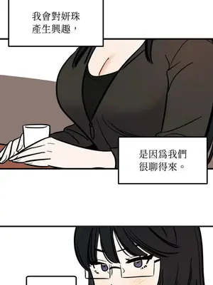這裡不行啦 1-37話[完結]_009009