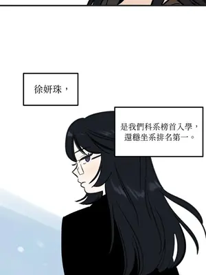 這裡不行啦 1-37話[完結]_009010