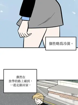 這裡不行啦 1-37話[完結]_009011