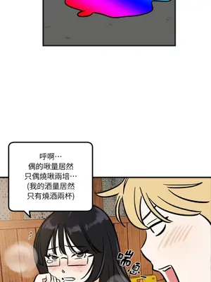 這裡不行啦 1-37話[完結]_009019