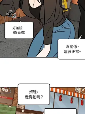 這裡不行啦 1-37話[完結]_009020