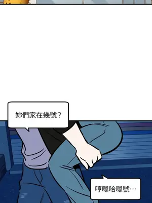 這裡不行啦 1-37話[完結]_009021