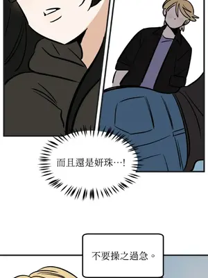 這裡不行啦 1-37話[完結]_009026