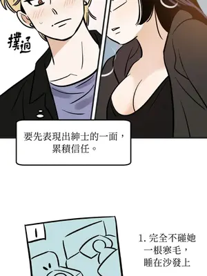 這裡不行啦 1-37話[完結]_009027