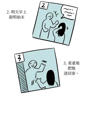 這裡不行啦 1-37話[完結]_009028