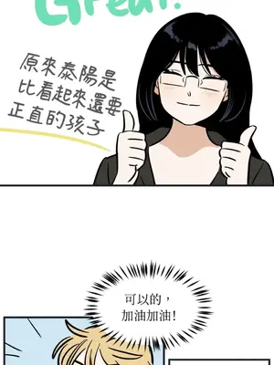 這裡不行啦 1-37話[完結]_009029