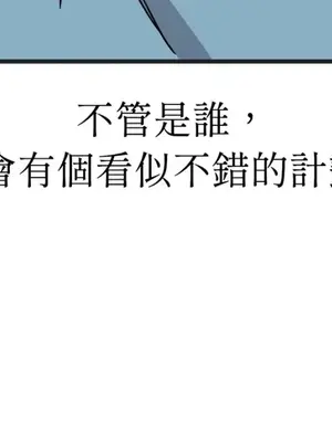 這裡不行啦 1-37話[完結]_009032