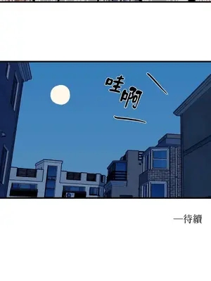 這裡不行啦 1-37話[完結]_009039