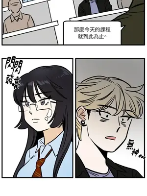 這裡不行啦 1-37話[完結]_010002