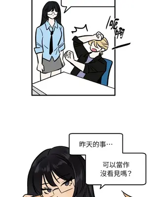 這裡不行啦 1-37話[完結]_010003