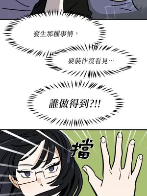 這裡不行啦 1-37話[完結]_010007