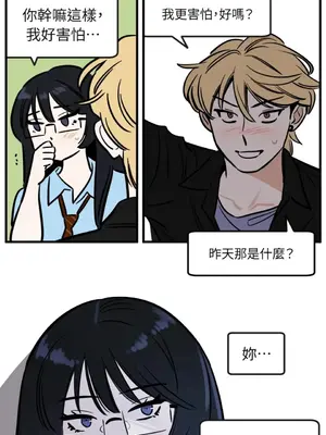 這裡不行啦 1-37話[完結]_010009