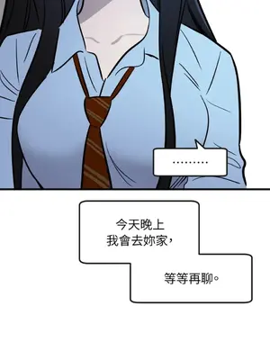 這裡不行啦 1-37話[完結]_010010