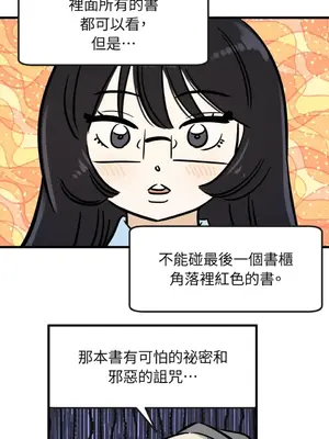 這裡不行啦 1-37話[完結]_010013