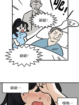 這裡不行啦 1-37話[完結]_010015