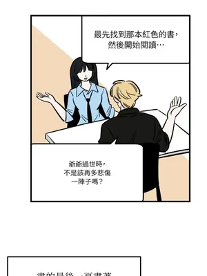 這裡不行啦 1-37話[完結]_010017