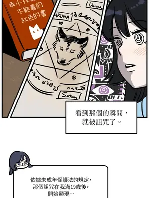 這裡不行啦 1-37話[完結]_010018