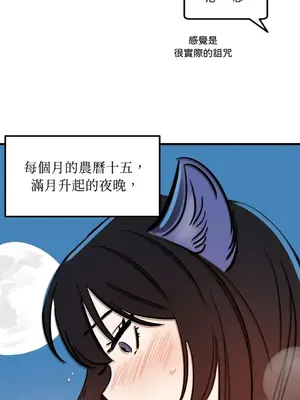 這裡不行啦 1-37話[完結]_010019