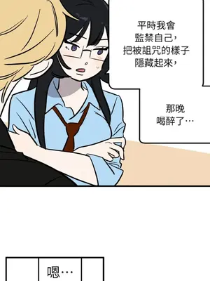 這裡不行啦 1-37話[完結]_010023