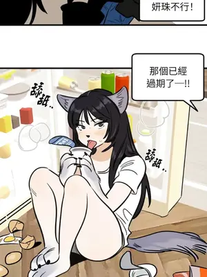 這裡不行啦 1-37話[完結]_010029