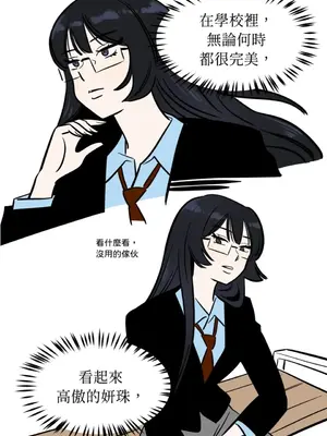 這裡不行啦 1-37話[完結]_010033