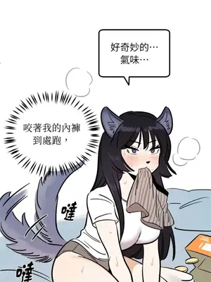 這裡不行啦 1-37話[完結]_010034