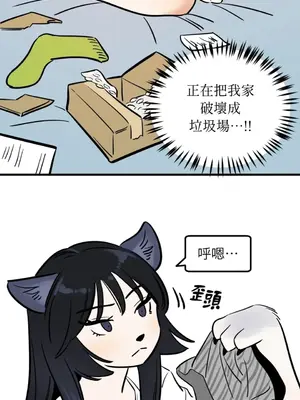 這裡不行啦 1-37話[完結]_010035