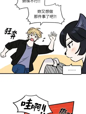 這裡不行啦 1-37話[完結]_010036