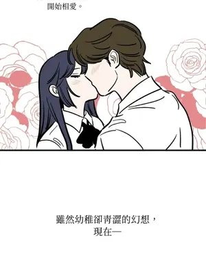 這裡不行啦 1-37話[完結]_011003