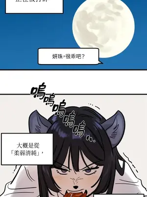 這裡不行啦 1-37話[完結]_011004