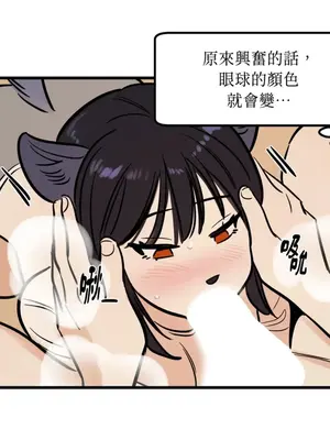 這裡不行啦 1-37話[完結]_011008