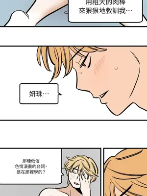 這裡不行啦 1-37話[完結]_011010