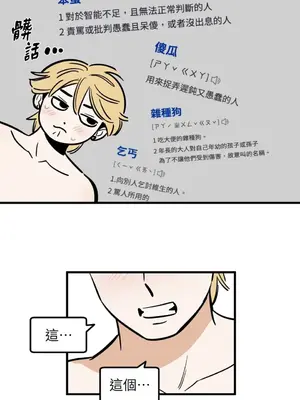 這裡不行啦 1-37話[完結]_011019