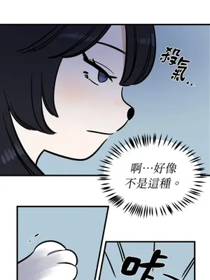 這裡不行啦 1-37話[完結]_011022