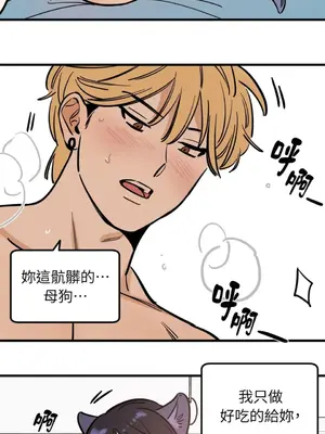 這裡不行啦 1-37話[完結]_012006