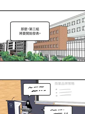 這裡不行啦 1-37話[完結]_012017