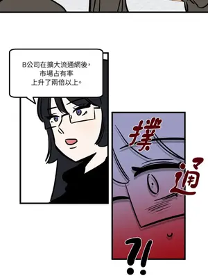 這裡不行啦 1-37話[完結]_012018