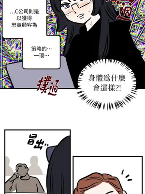 這裡不行啦 1-37話[完結]_012019