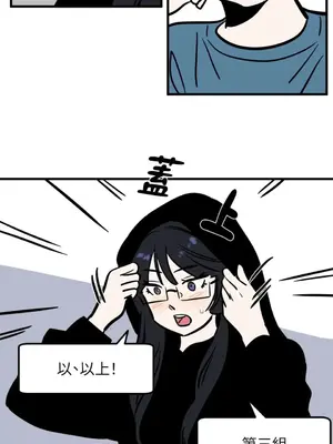 這裡不行啦 1-37話[完結]_012020