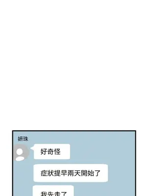 這裡不行啦 1-37話[完結]_012021