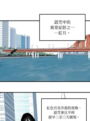 這裡不行啦 1-37話[完結]_012023